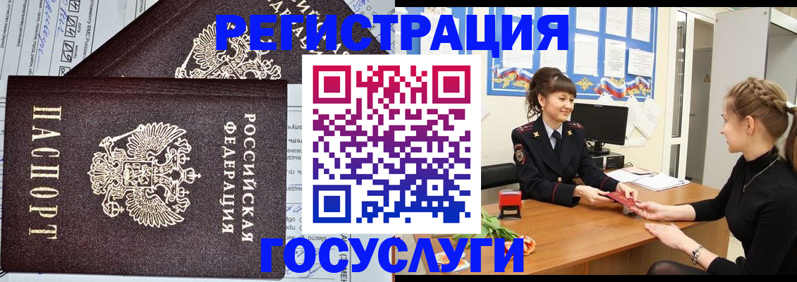 временная регистрация в Покрове