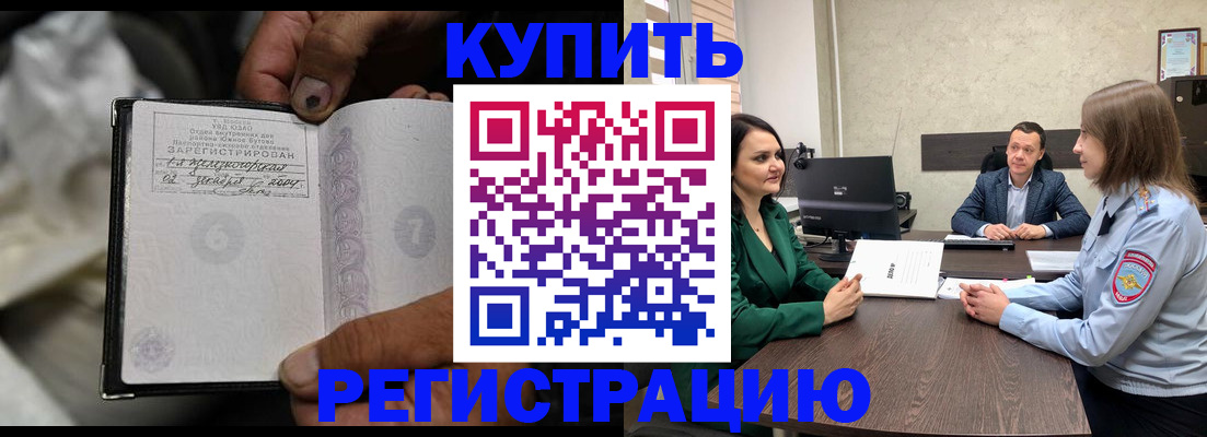 временная регистрация в квартире в Покрове