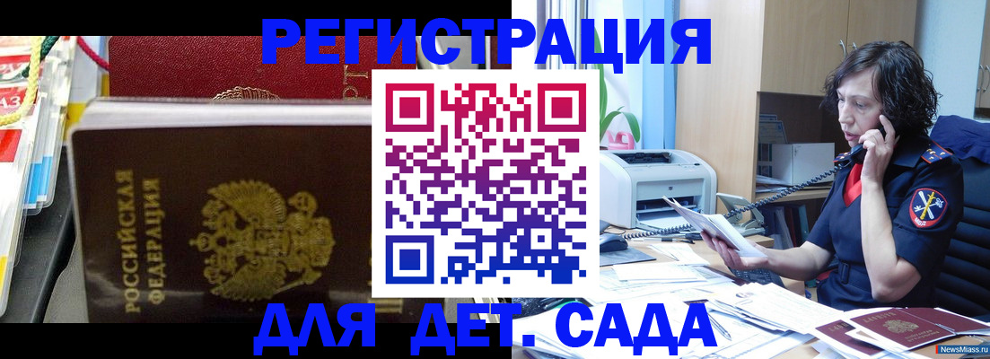 временная регистрация собственник в Покрове